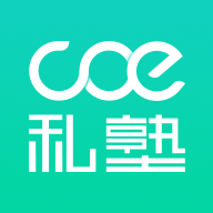 COE私塾app