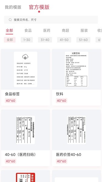 远平云打印app