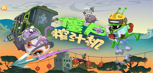 僵尸榨汁机所有版本合集