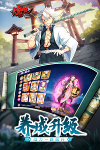 魂色手游