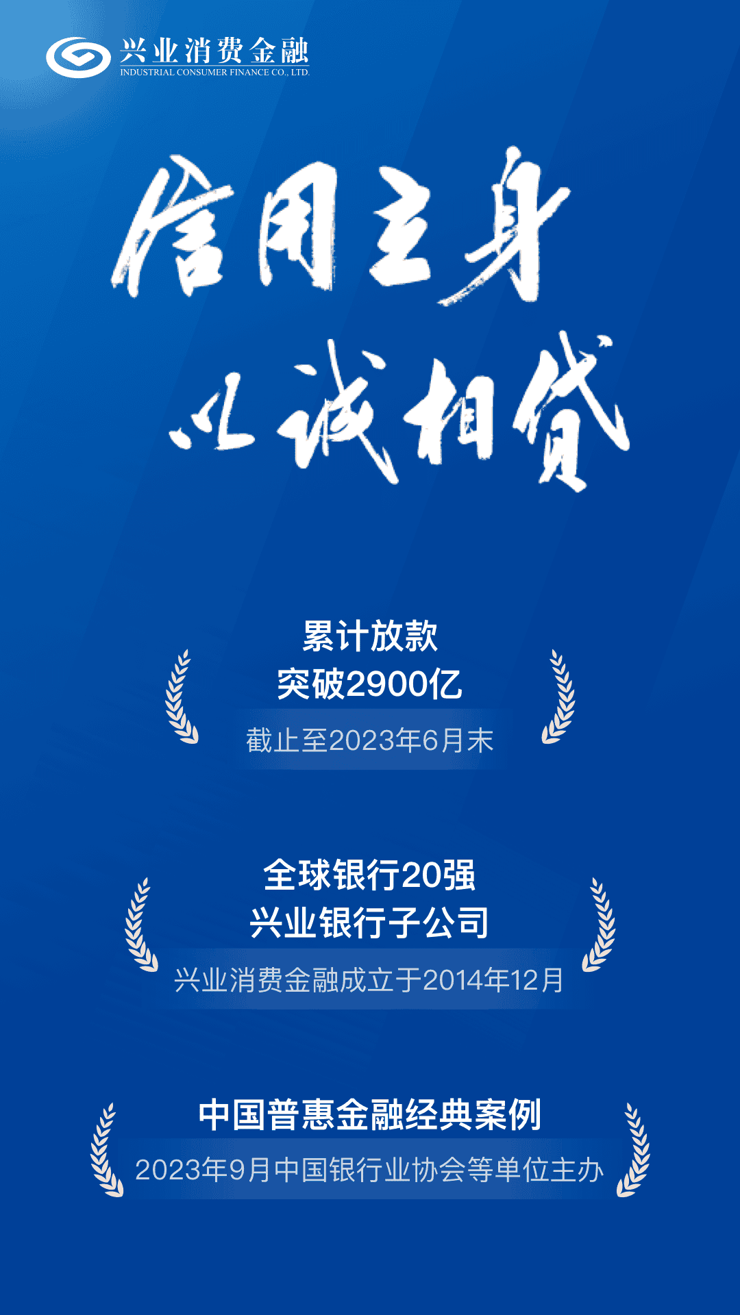 兴惠民app