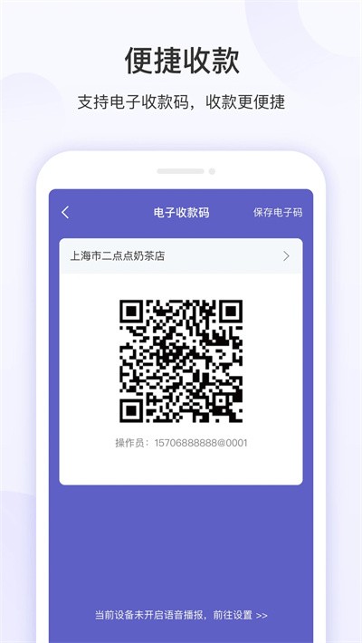 慧徕店最新版
