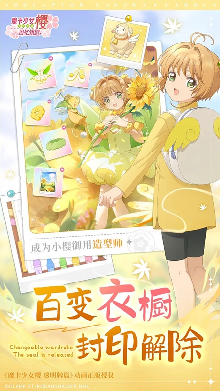 魔卡少女樱回忆钥匙手游光子服图3