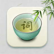 诗词文言文赏析app