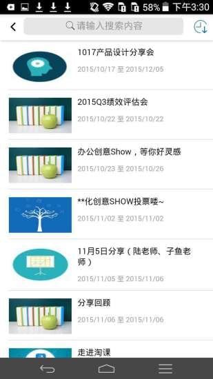 培训宝手机版图1