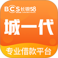 城一代长银58