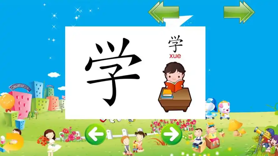 成年人零基础学拼音软件