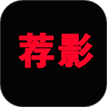 荐影播放器app
