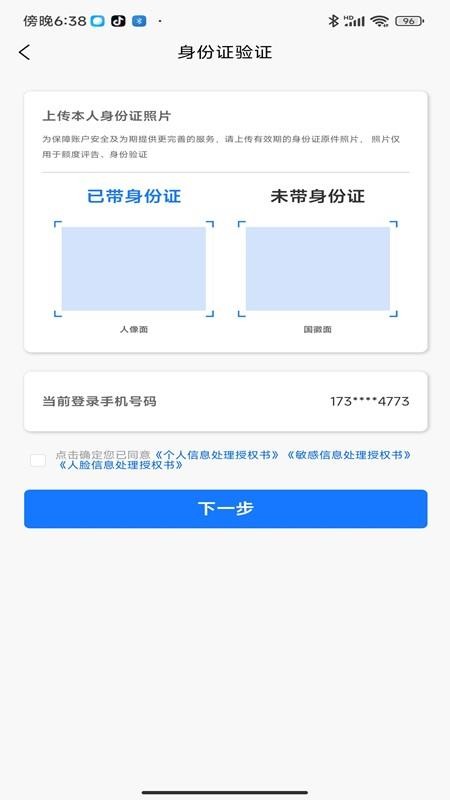 用钱花app