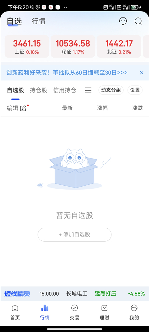 长城炼金术