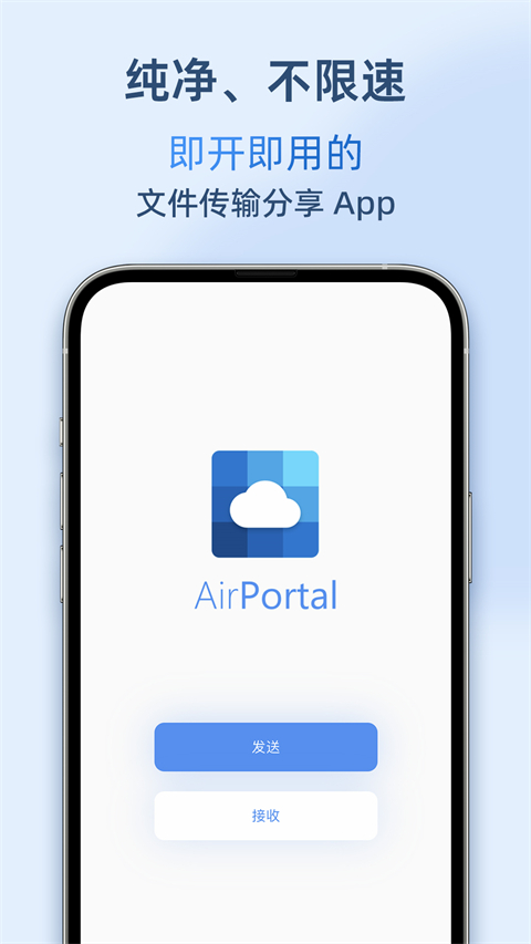 airportal手机版图3