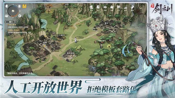 对决剑之川官方版图1