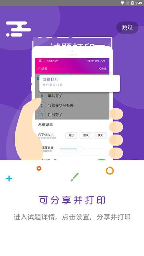一级建造师机电工程app