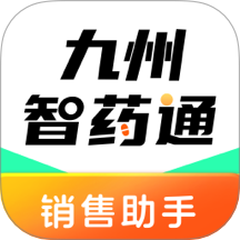 九州智药通软件