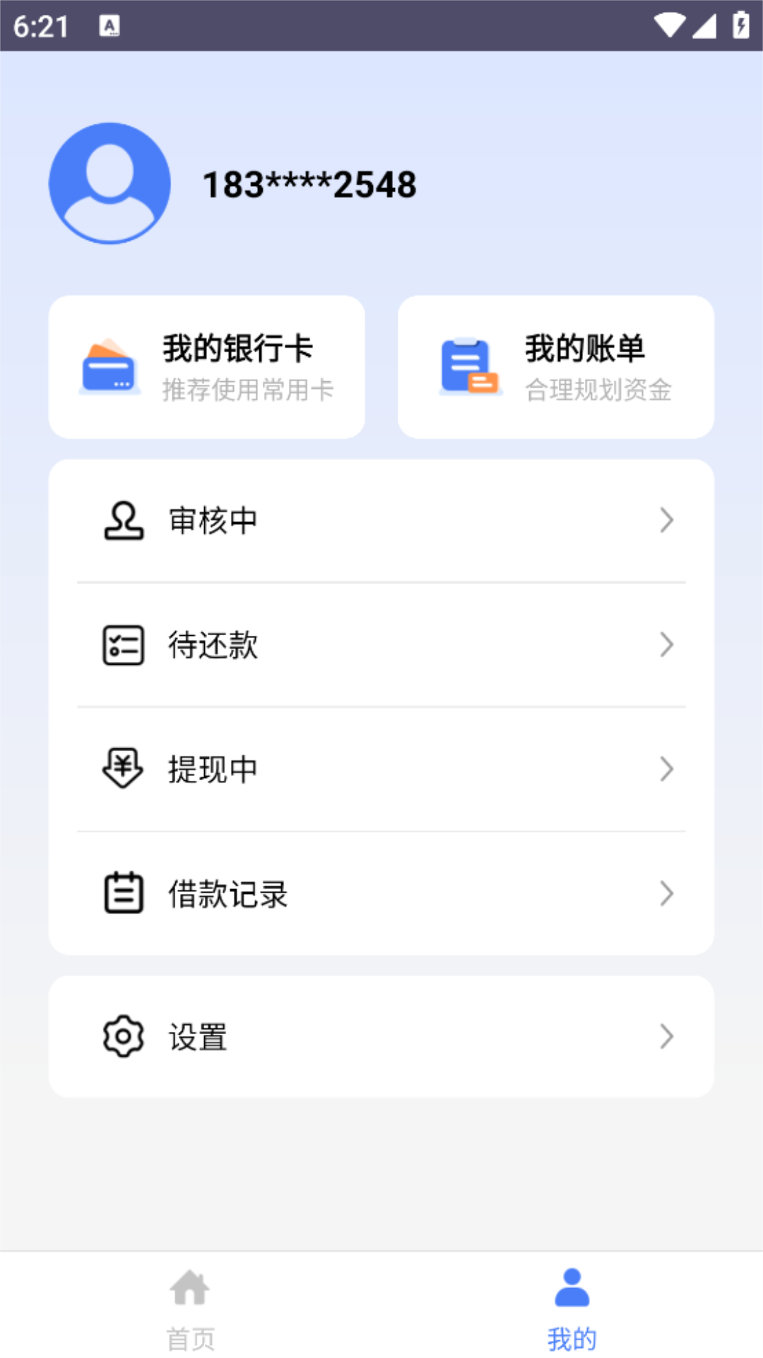 如小意贷款app