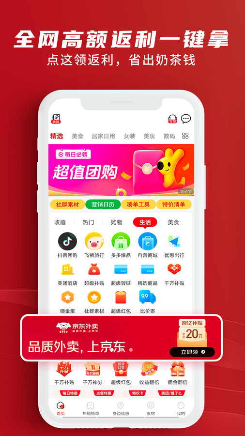 会买买app