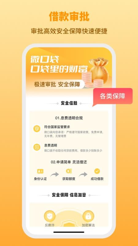 微口袋app