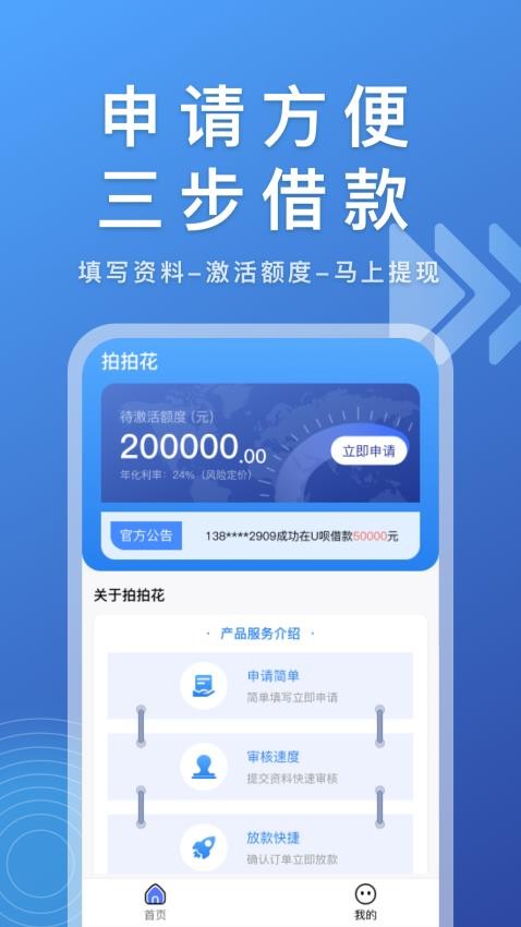 新呗贷款
