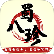 蜀八珍app