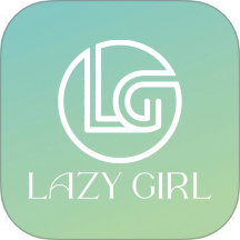 懒女孩儿app