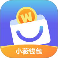 小薇钱包app
