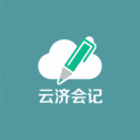 云济会记app