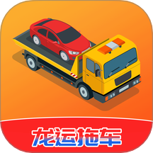 龙运拖车app