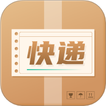 我的快递单号app