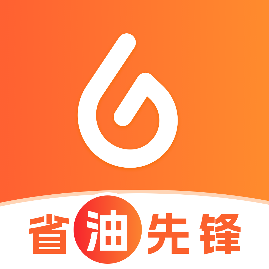 特惠加油优惠券app