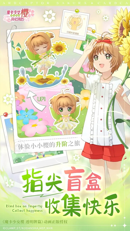 魔卡少女樱回忆钥匙无限金币版图2
