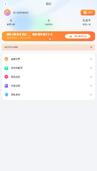 芒果浏览器51tv新版