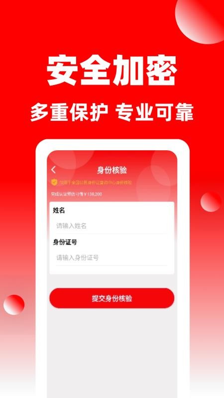 贷款花app