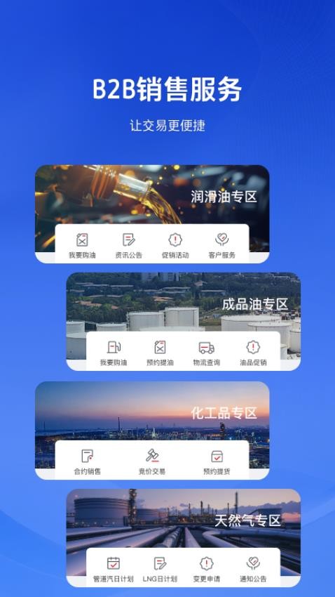云梦泽app