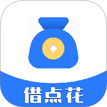 借点花贷款app