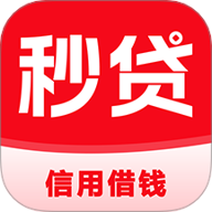 秒贷借钱app