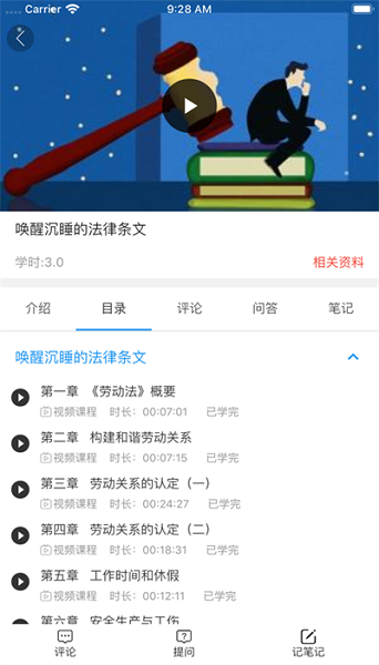 海晟云教育app