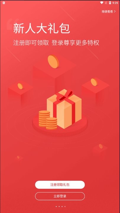 云掌财经app