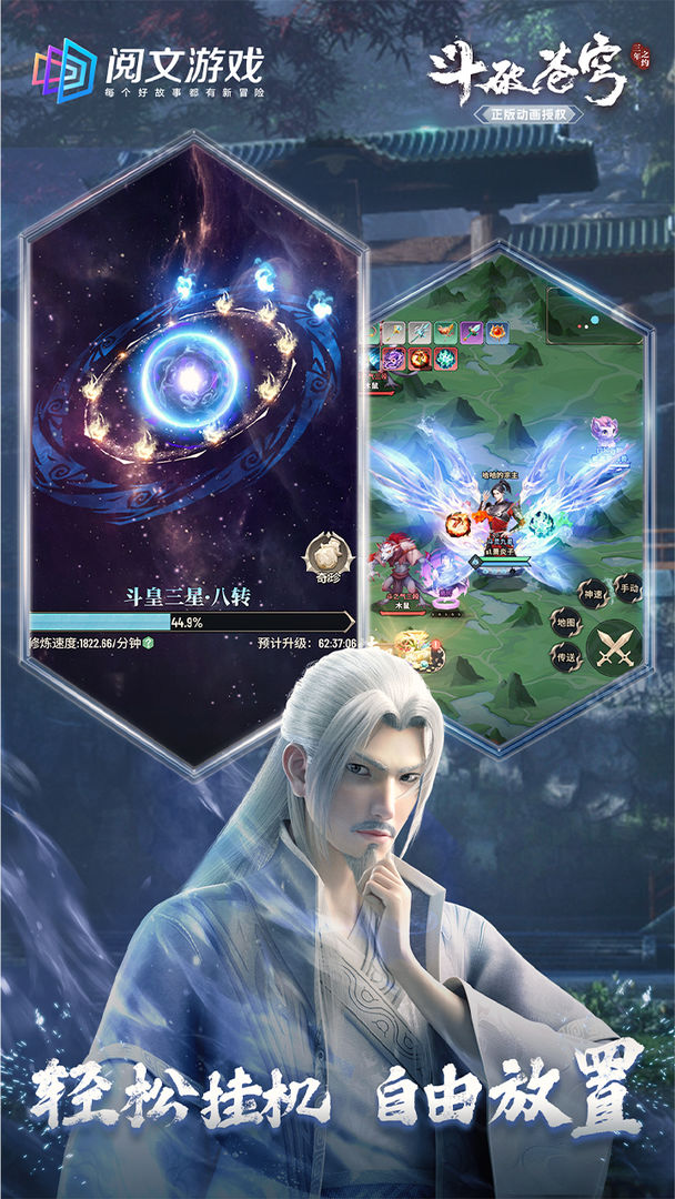 斗破苍穹三年之约图2