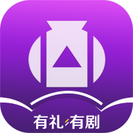 有礼有剧app