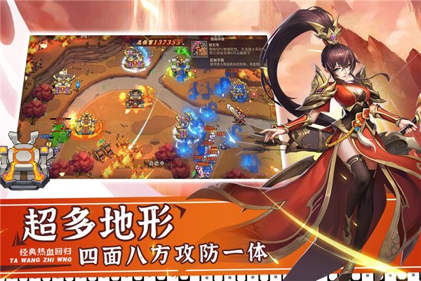 塔王之王2官方正版图2