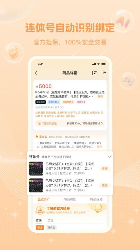 牛号邦最新版