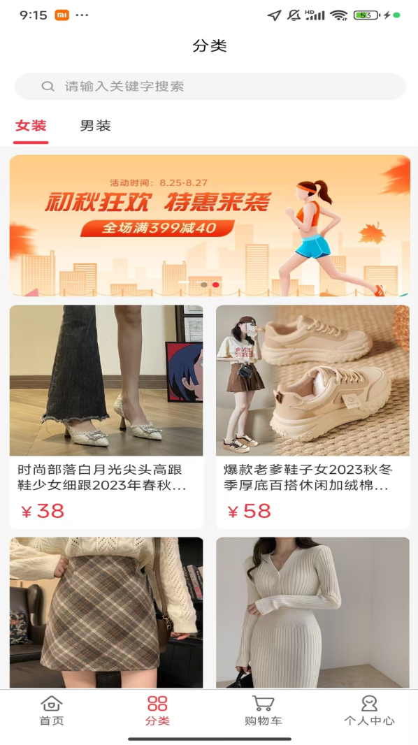 嘉事通好运来软件