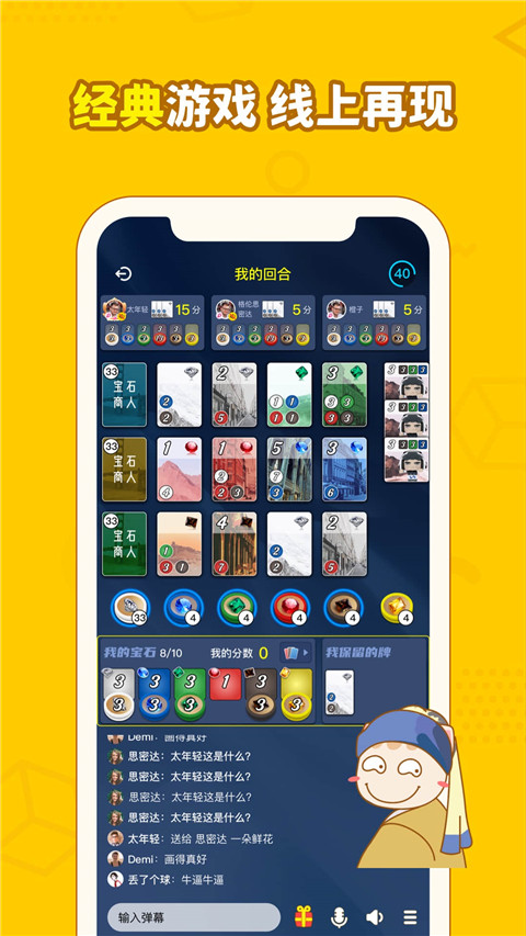 画画接龙最新版图2
