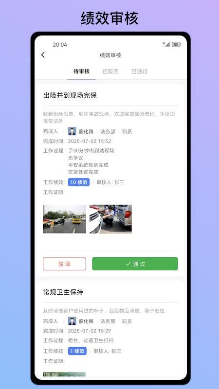 ai云绩效app