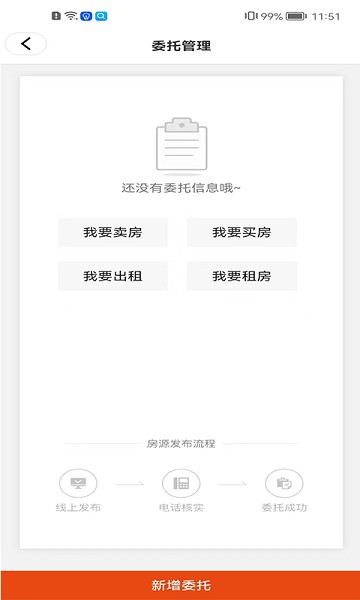 房江山app