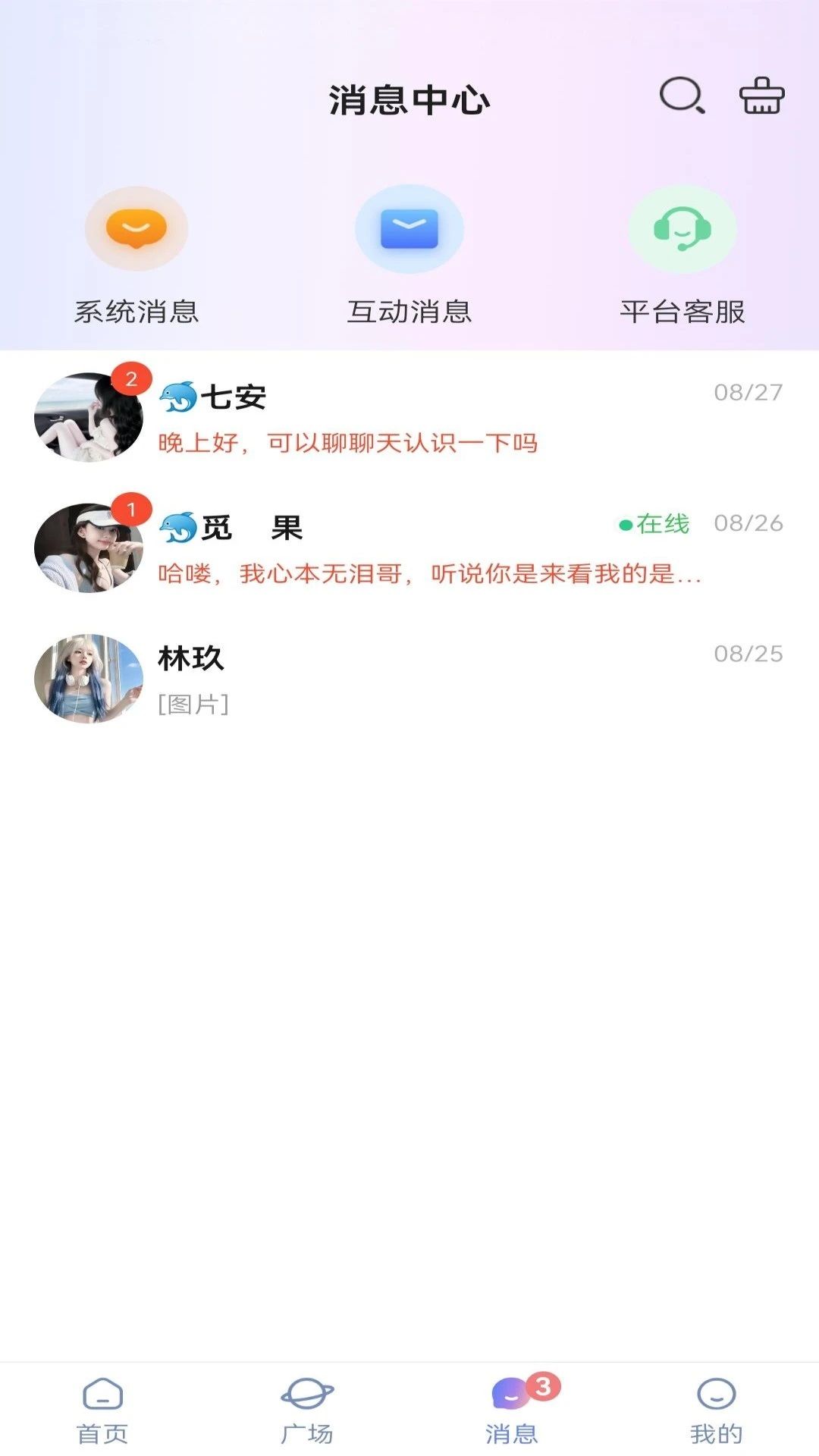 星夜派对