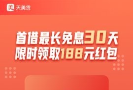 天美贷app版本合集