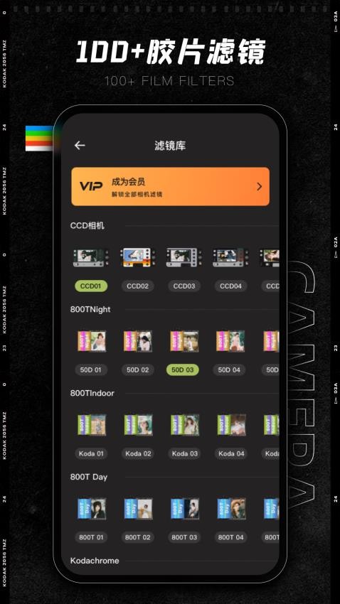 CCD相机app