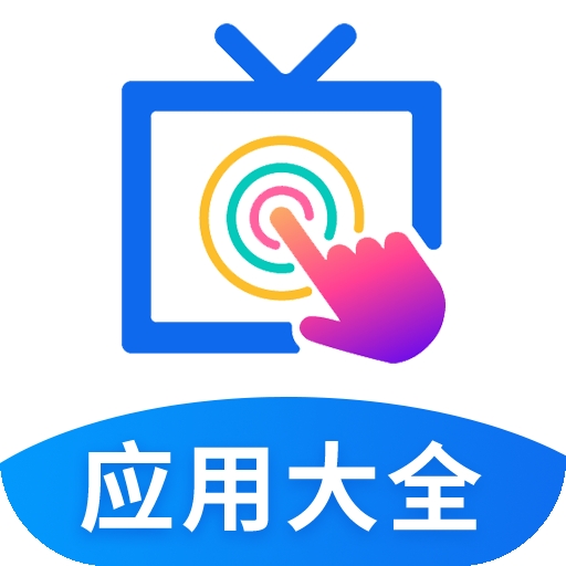 欢视助手TV版