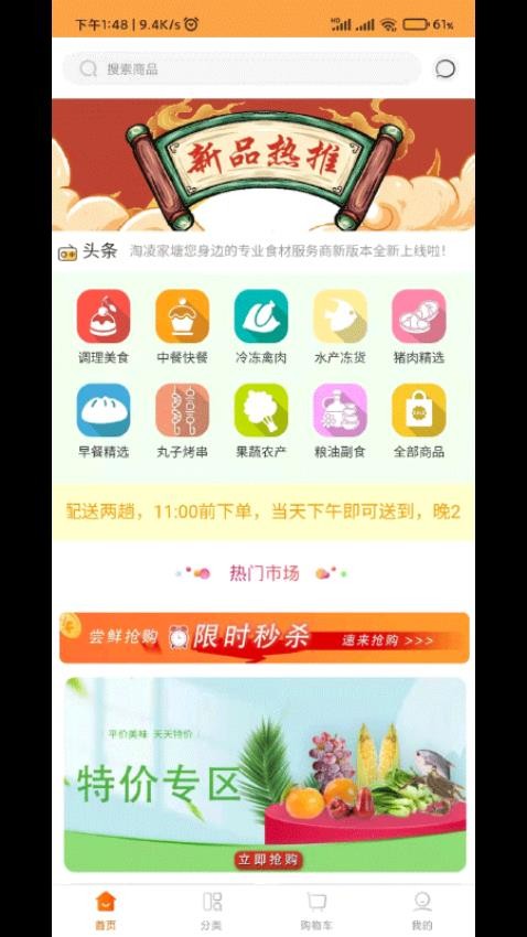 淘凌家塘app